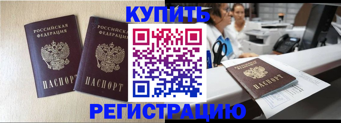 временная регистрация 2025 в Грязовце