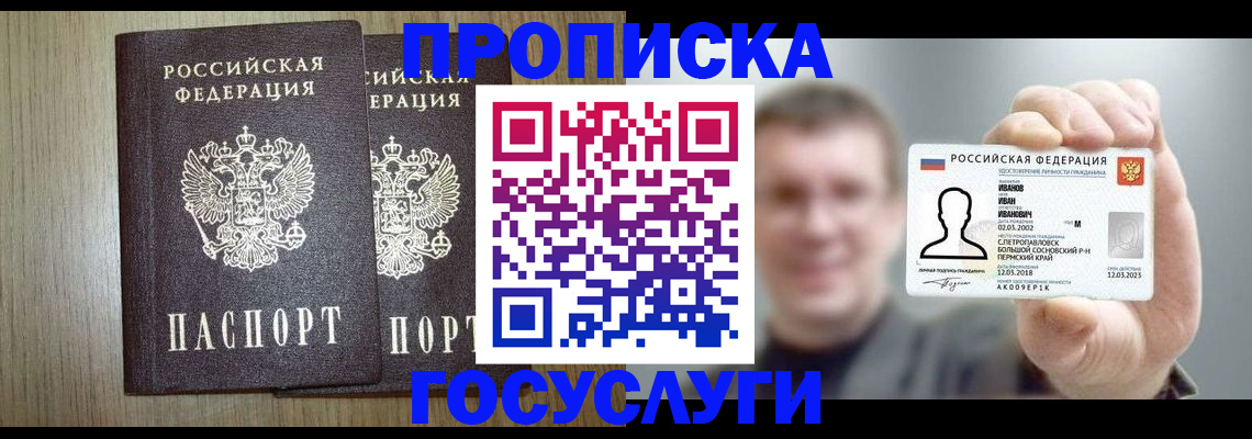 прописка поиск в Грязовце