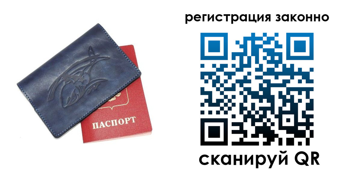 временная регистрация купить в Грязовце