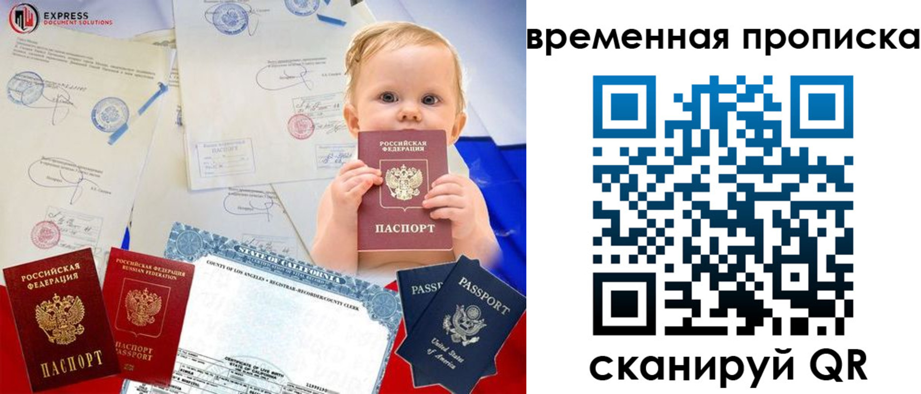 временная регистрация надежно в Грязовце
