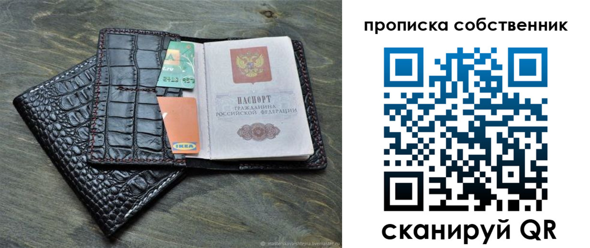 временная регистрация в Грязовце