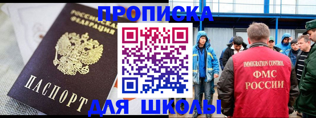 прописка от собственника в Грязовце