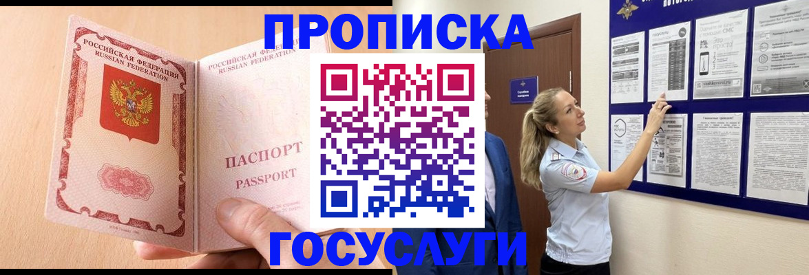 прописка для работы в Грязовце